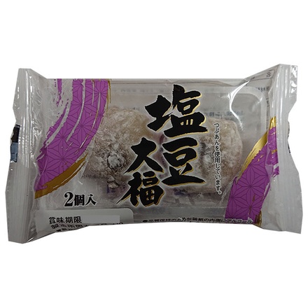 山崎製パン 塩豆 大福 2個入×10袋入|ヤマザキ 豆 大福 和菓子 塩