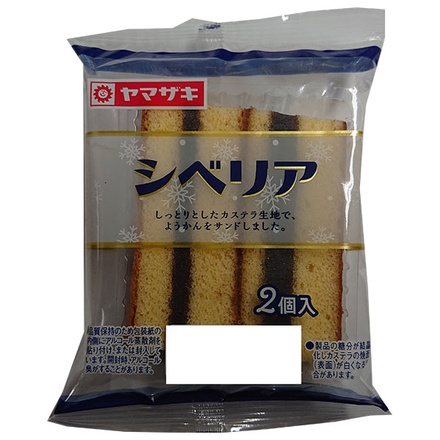 山崎製パン シベリア 2個入×10個入|カステラ お菓子