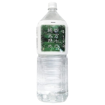 ウエルネス四万十 四万十の純天然水 ペットボトル 2L×6本入