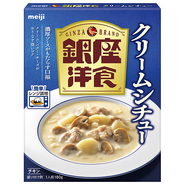 明治製菓 銀座洋食 クリームシチュー 180g×30個入|シチュー レトルト クリーム レンジ