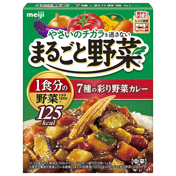 明治製菓 まるごと野菜 7種の彩り野菜カレー 190g×30個入|カレー レトルト 中辛 野菜 野菜カレー