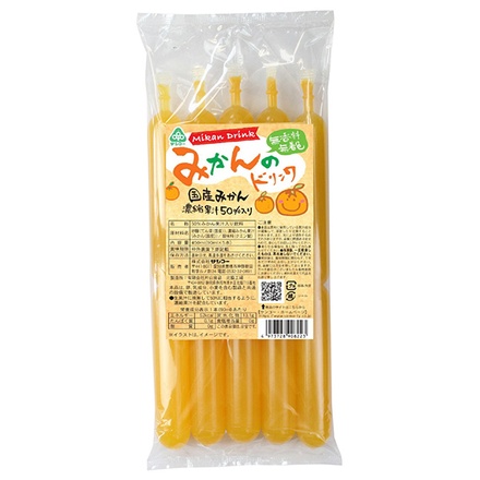サンコー みかんのドリンク 450ml(90ml×5本)×15袋入|凍らせても 果実飲料 みかん ジュース