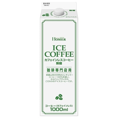 ホーマー カフェインレスコーヒー 無糖 紙パック 1000ml×12本入