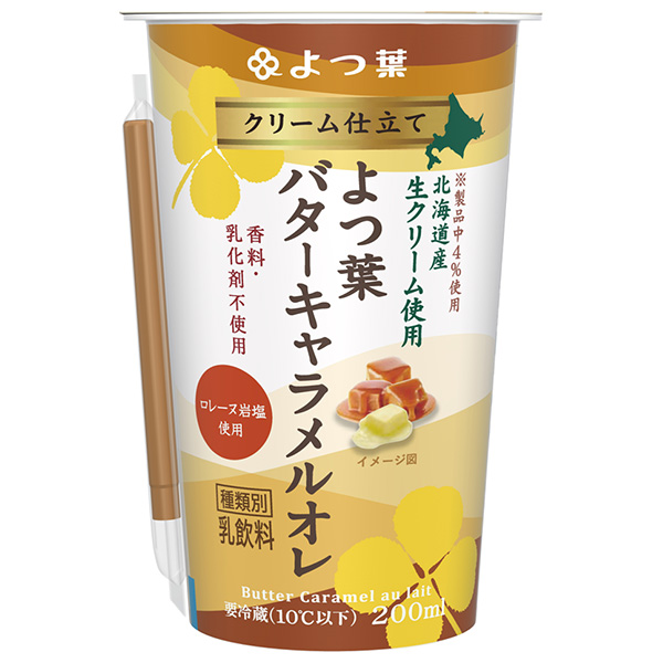 【チルド(冷蔵)商品】よつ葉乳業 クリーム仕立て よつ葉バターキャラメルオレ 200ml×12本入 メーカー 問屋直送|カフェインレス カフェオレ 北海道産生クリーム コーヒー