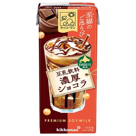 キッコーマン 至福のごほうび 豆乳飲料 濃厚ショコラ 200ml紙パック×18本入|豆乳飲料 豆乳 濃厚 チョコレート豆乳 フレーバー ソイミルク チョコ デザート スイーツ
