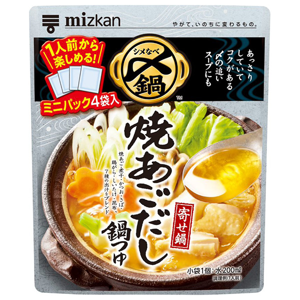 ミツカン 〆まで美味しい 焼あごだし鍋つゆ ミニパック 29g×4個×10個入|一般食品 調味料 鍋スープ 出汁 寄せ鍋