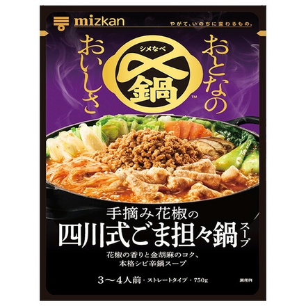 ミツカン 〆鍋 おとなのおいしさ 手摘み花椒の四川式ごま担々 鍋スープ 750g×12袋入|たんたん 担々 中華 鍋 〆 なべ 鍋スープ つゆ アレンジ レシピ 具材 締め 評価 口コミ 美味しい