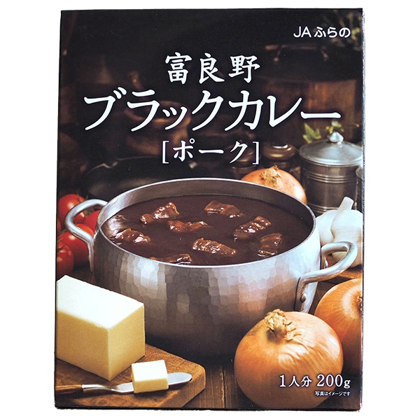JAふらの 富良野ブラックカレー ポーク 200g×40個入|調味料 カレー レトルト 1人分