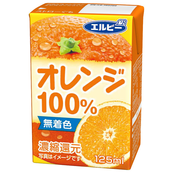 エルビー オレンジ100% 125ml紙パック×30本入|オレンジジュース 紙パック 果汁 ジュース