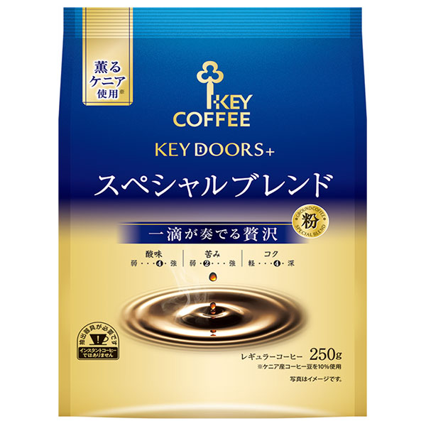 キーコーヒー KEY DOORS+ スペシャルブレンド(粉) 250g×6袋入|レギュラーコーヒー 珈琲 ブレンド 中煎り 中挽き