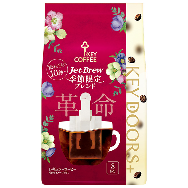 キーコーヒー KEYDOORS+JETBREW 季節限定ブレンド 8p×6袋入|珈琲 ドリップ レギュラーコーヒー 季節限定 ブレンド コーヒーバッグ 簡易抽出コーヒー