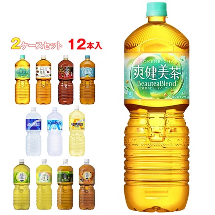コカコーラ コカコーラ社製品 選べる2ケースセット 2Lペットボトル×12(6×2)本入|コーラ ゼロ お茶 スポーツドリンク