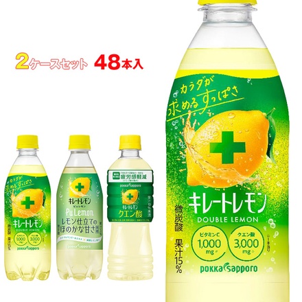 ポッカサッポロ キレートレモンシリーズ 選べる2ケースセット 490ml~525mlペットボトル×48(24×2)本入|選べる 炭酸 熱中症対策 スポーツ