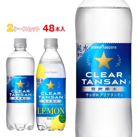 ポッカサッポロ クリアタンサン・クリアタンサンレモン 選べる2ケースセット 500・600mlペットボトル×48(24×2)本入|選べる 炭酸 ソーダ 割り材 水