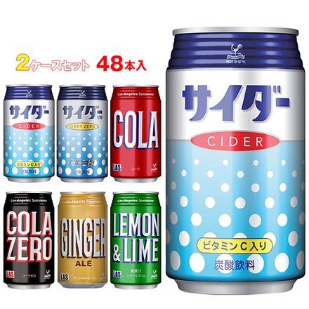 富永貿易 神戸居留地シリーズ 選べる2ケースセット 350ml缶×48(24×2)本入|炭酸 ソーダ サイダー コーラ コーラゼロ ジンジャーエール