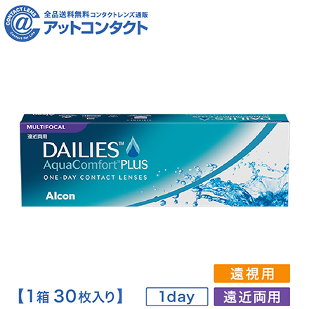 デイリーズアクアコンフォートプラスマルチフォーカル【BC】8.7 【度数】0.00【加入度数】+1.25　1箱