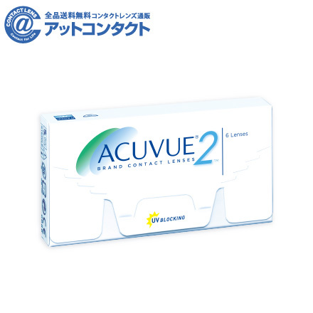 2ウィークアキュビュー【BC】8.3【度数】-0.50　1箱