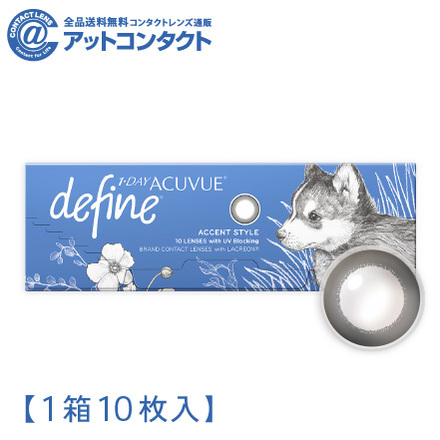 ワンデーアキュビューディファインモイスト10枚【BC】8.5【度数】-0.00【カラー】アクセントスタイル　1箱
