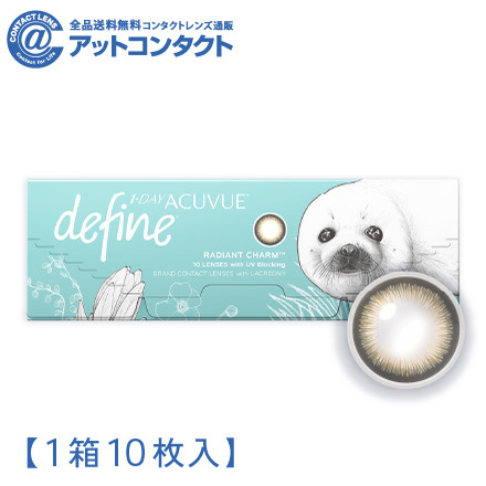ワンデーアキュビューディファインモイスト10枚【BC】8.5【度数】0.00【カラー】ラディアントチャーム　1箱