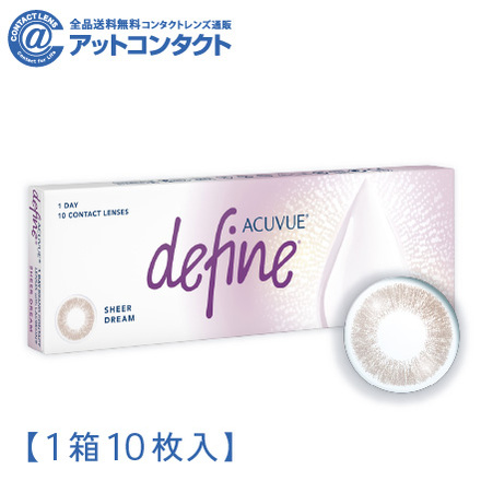 ワンデーアキュビューディファインモイスト10枚【BC】8.5 【度数】0.00【カラー】シアードリーム　1箱