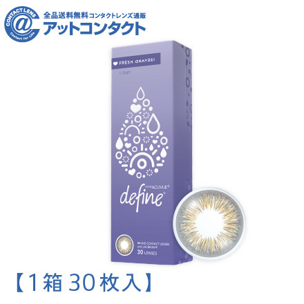 ワンデーアキュビューディファインモイストフレッシュ30枚【BC】8.5【度数】0.00【カラー】フレッシュグレーゼル　1箱