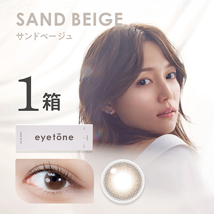 クレオアイトーンワンデー10枚【BC】8.5 【度数】0.00【カラー】サンドベージュ　1箱