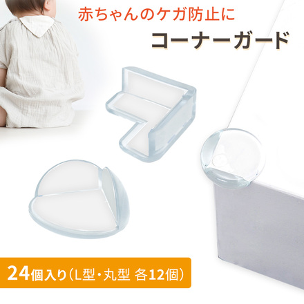 mitas コーナーガード 24個入り TN-CNER24