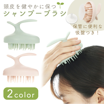 MILASIC シャンプーブラシ ベビーピンク TN-SCBH-BG