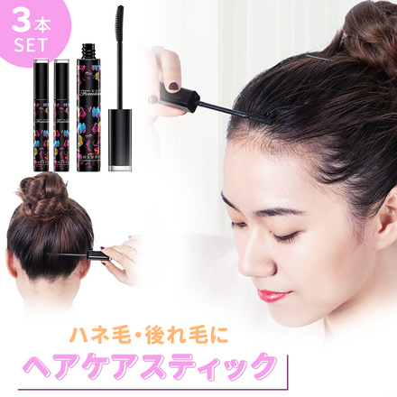 MILASIC ヘアケアスティック 3本セット TN-HCSK