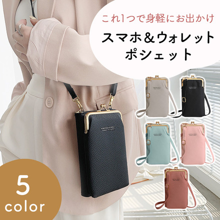 MILASIC スマホ ＆ ウォレット ポシェット ライトグレー TN-WLSH-LGY