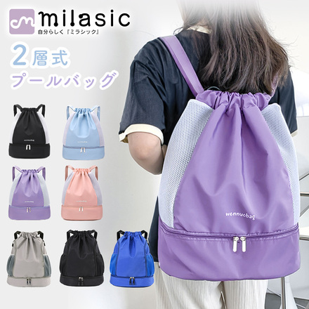 MILASIC プールバッグ 2層式 女の子 男の子 リュック 撥水 Bタイプ ブラック TN-PLKS-B-BK