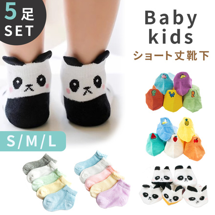 MILASIC 子供 靴下 ショート 5足セット TN-SKKD-A-S A-キョウリュウ Sサイズ（12-15cm）