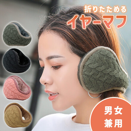 mitas 折りたたみ イヤーマフ オリーブグレー TN-FEMF-GY