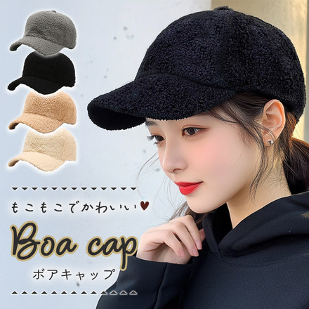 MILASIC ボア キャップ ブラック TN-BACP-BK