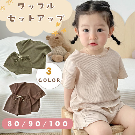 MILASIC ワッフル セットアップ カーキ 100cm TN-BCTW-KHK-100