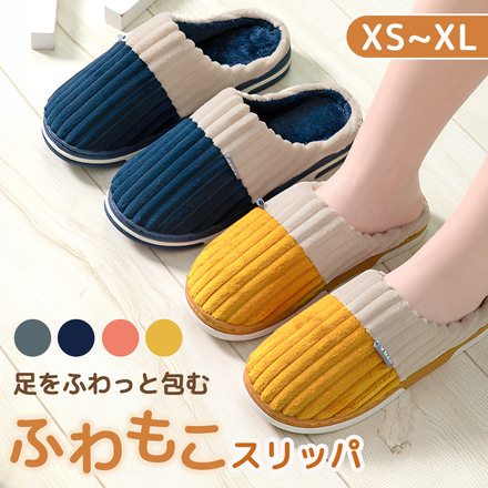 MILASIC ふわもこ スリッパ ネイビー Lサイズ TN-WMRS-NV-L