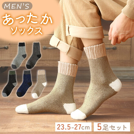 mitas あったか ソックス 5足セット TN-MESS-A