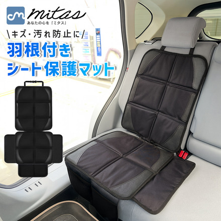 mitas 羽根付き シート保護マット TN-SPMT-BK