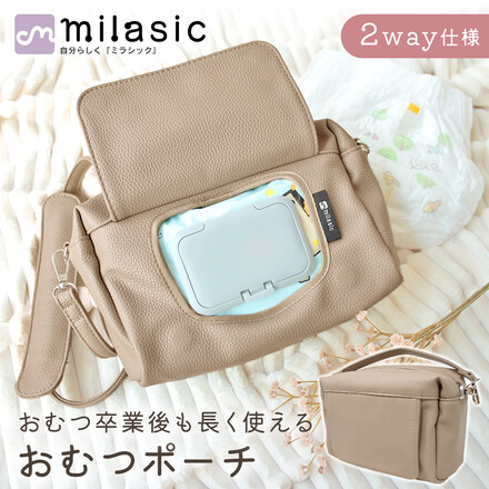 MILASIC PUレザー2wayおむつポーチ HO-PUDP-GG
