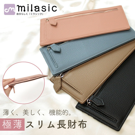 MILASIC スリム 長財布 ブラック TN-CLWT-BK