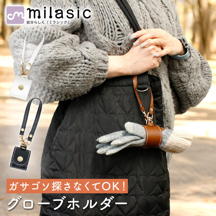MILASIC グローブホルダー ブラック TN-GVHD-BK