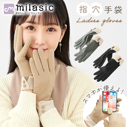 MILASIC 指穴手袋 ブラック TN-CLGFH-BK-A