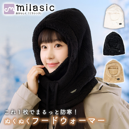 MILASIC ぬくぬく フードウォーマー ブラック TN-BAFDW-BK