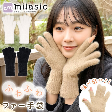MILASIC ふわふわ ファー手袋 ホワイト TN-GVFUR-WH