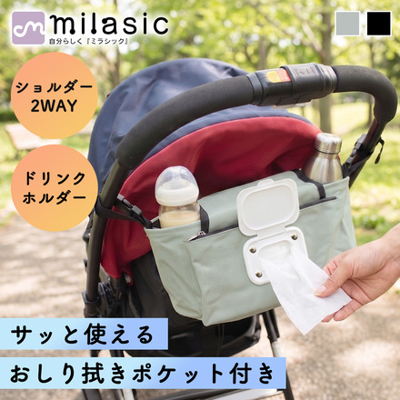 MILASIC ベビーカーバッグ ドリンクホルダー グレー TN-STBDH-GY