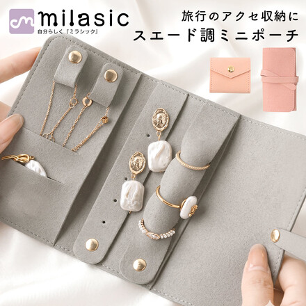 MILASIC スエード調　ミニポーチ グレー Sサイズ TN-SEDJP-GY-S