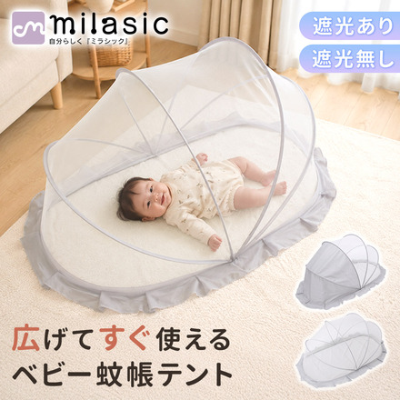 B-遮光無し