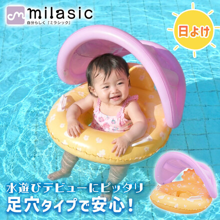 MILASIC ベビー浮き輪 サンシェード付き TN-FRRSS-YE