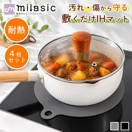 MILASIC IHマット 4枚セット グレー TN-IHMAT-GY
