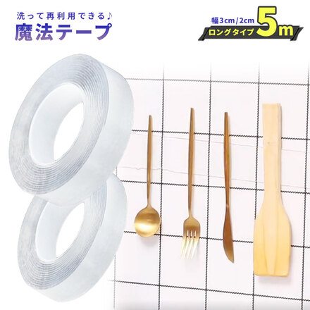 2cm × 5m